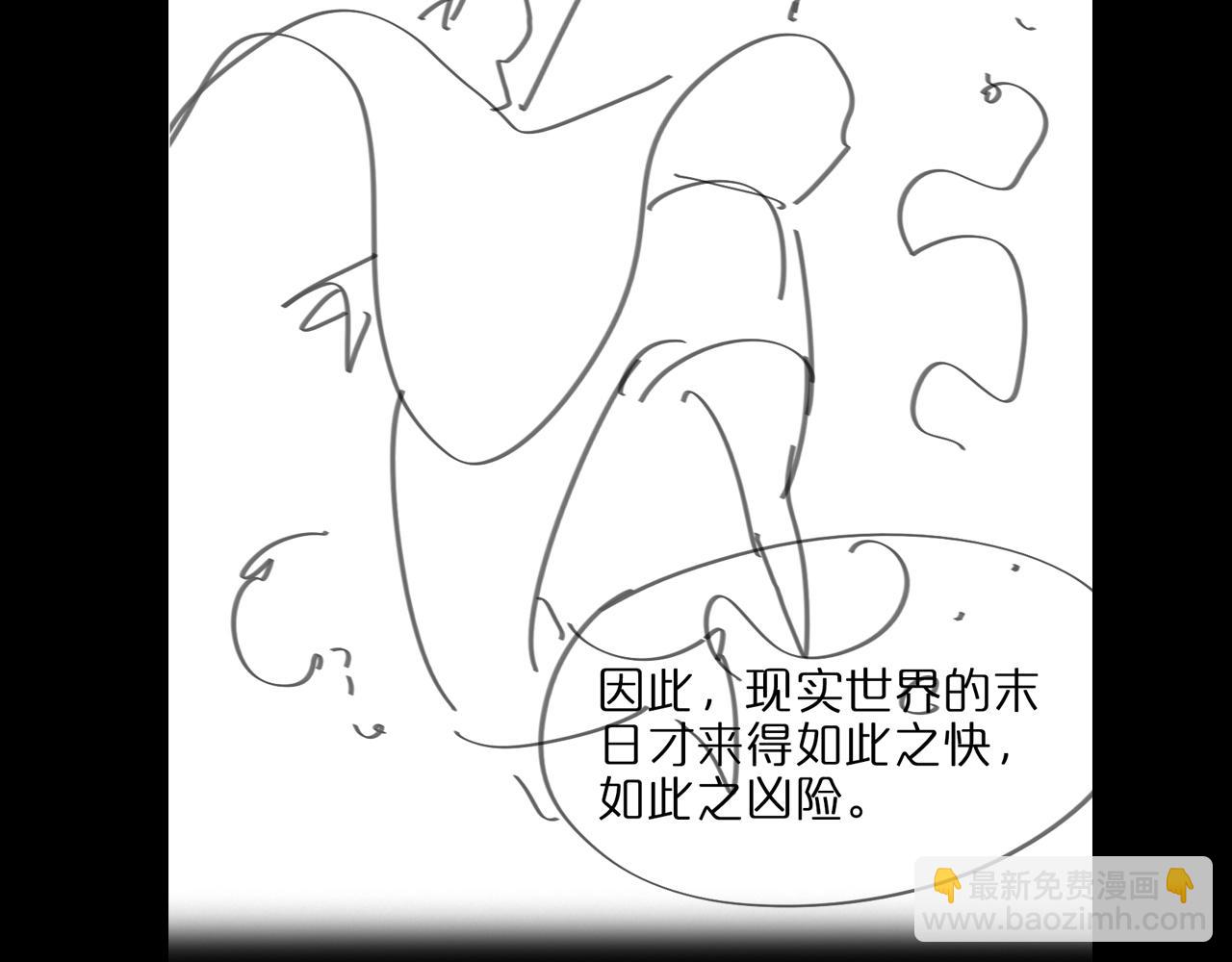 諸界末日在線 - 第59話 再一次約定(3/3) - 2