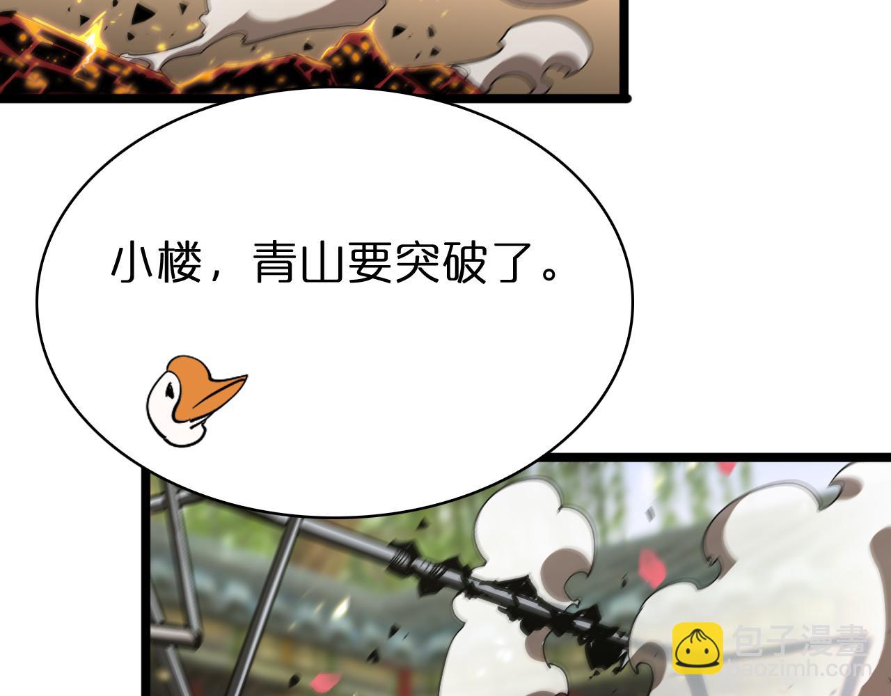 諸界末日在線 - 第59話 再一次約定(2/3) - 8