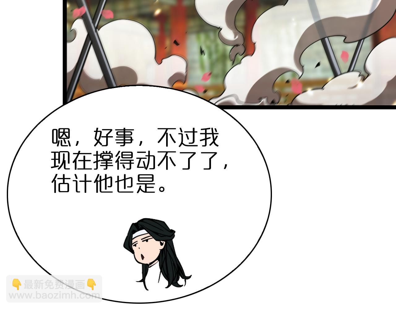 諸界末日在線 - 第59話 再一次約定(2/3) - 1