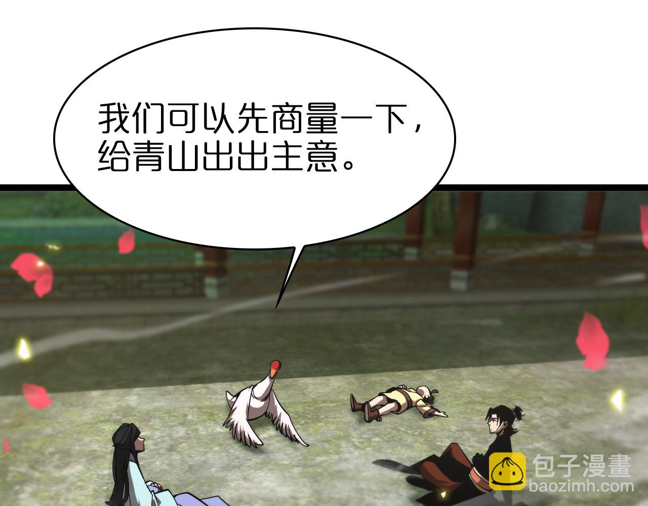 諸界末日在線 - 第59話 再一次約定(2/3) - 3