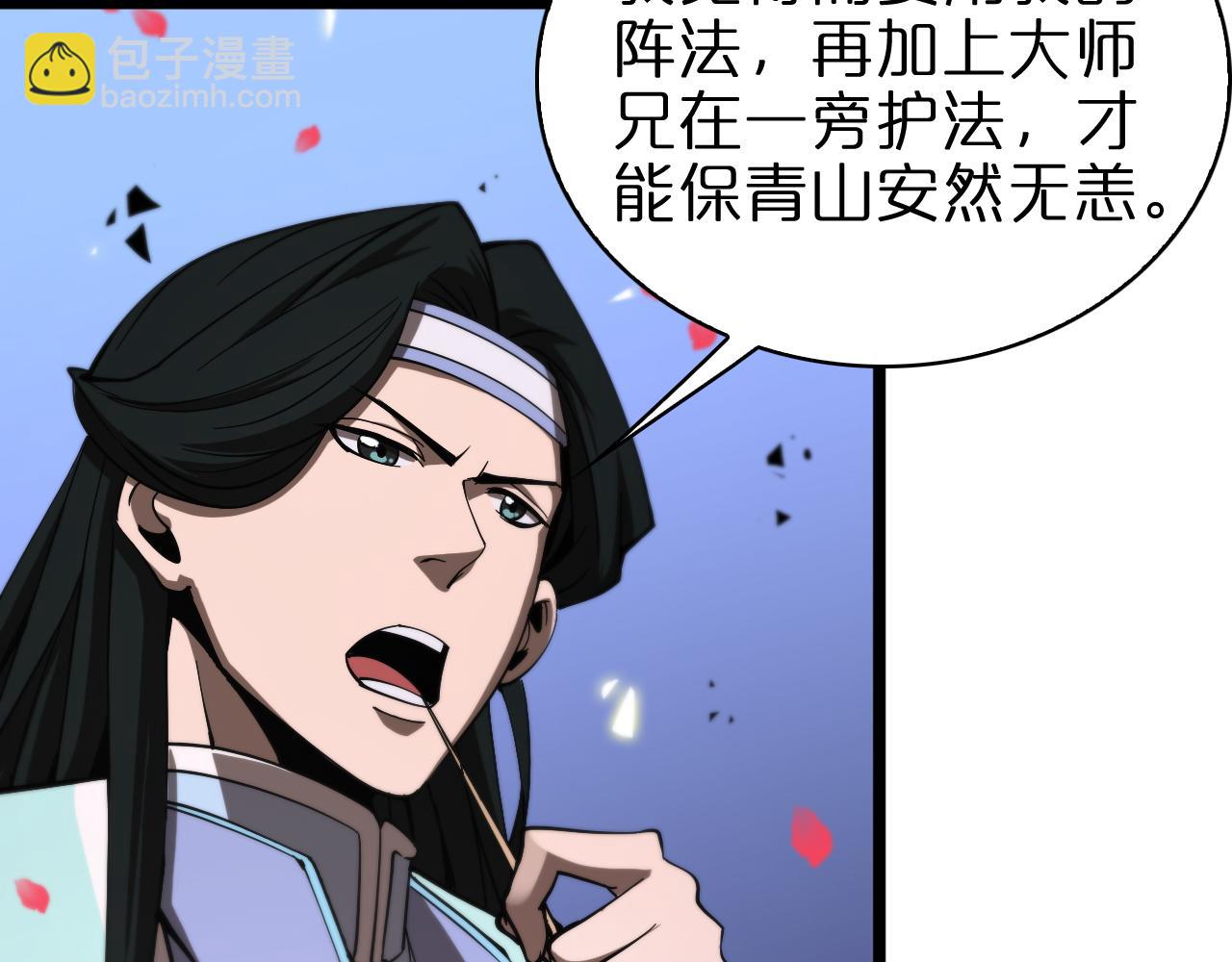 諸界末日在線 - 第59話 再一次約定(2/3) - 5