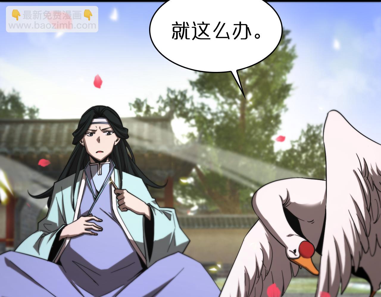 諸界末日在線 - 第59話 再一次約定(2/3) - 7