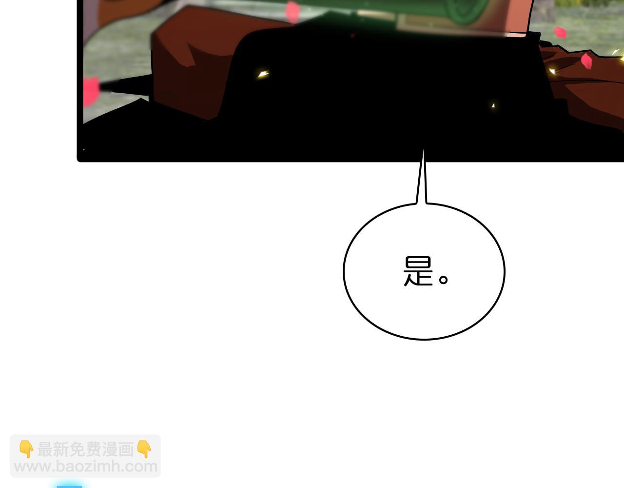 諸界末日在線 - 第59話 再一次約定(2/3) - 2