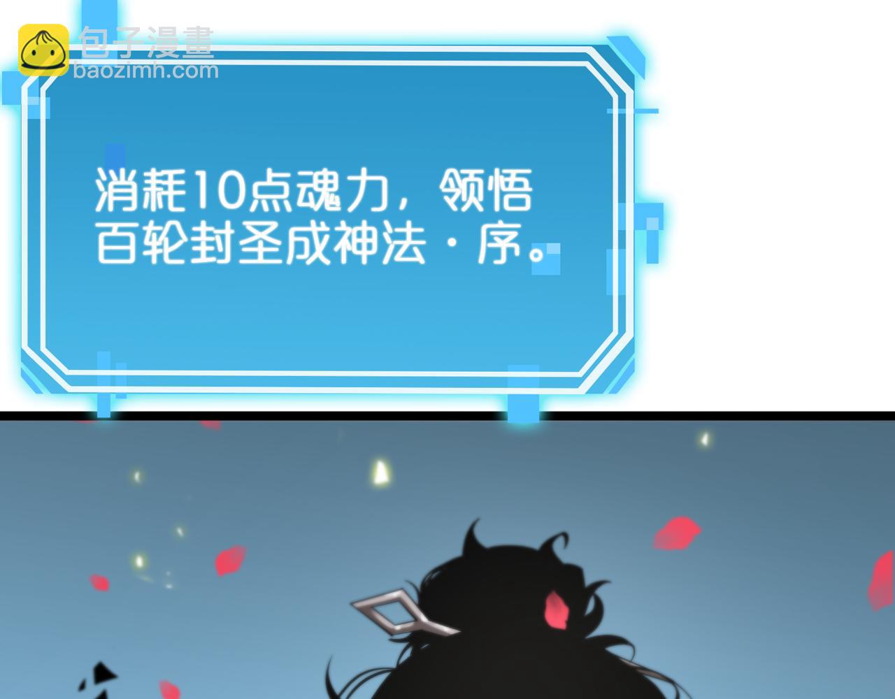 諸界末日在線 - 第59話 再一次約定(2/3) - 3