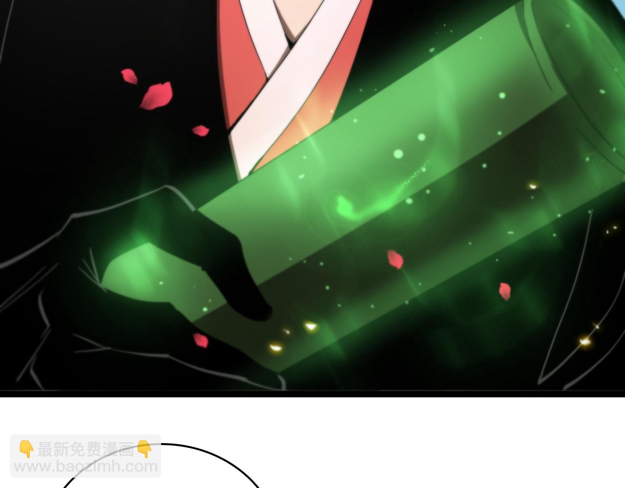 諸界末日在線 - 第59話 再一次約定(2/3) - 5