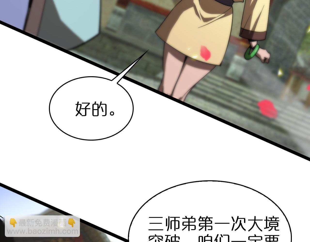 諸界末日在線 - 第59話 再一次約定(2/3) - 3