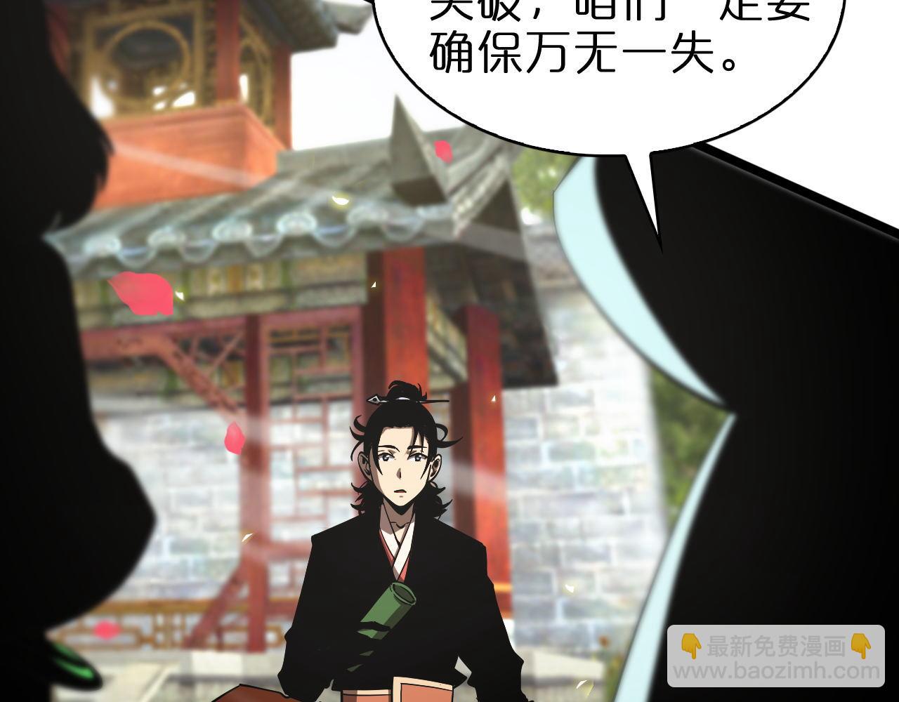 諸界末日在線 - 第59話 再一次約定(2/3) - 4