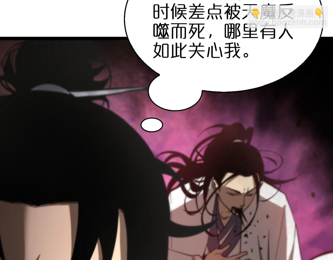 諸界末日在線 - 第59話 再一次約定(2/3) - 6