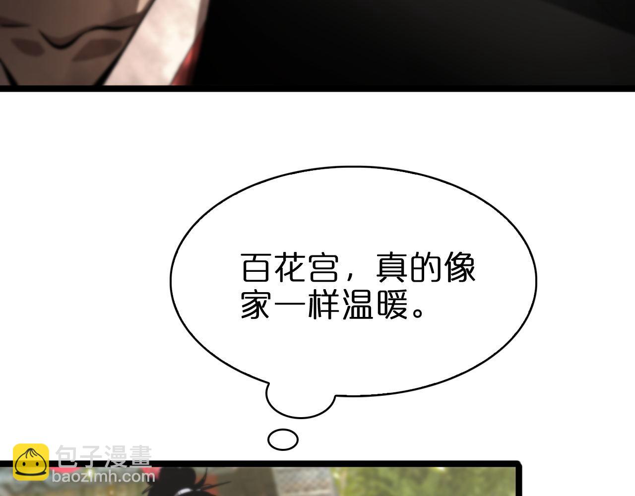 諸界末日在線 - 第59話 再一次約定(2/3) - 8