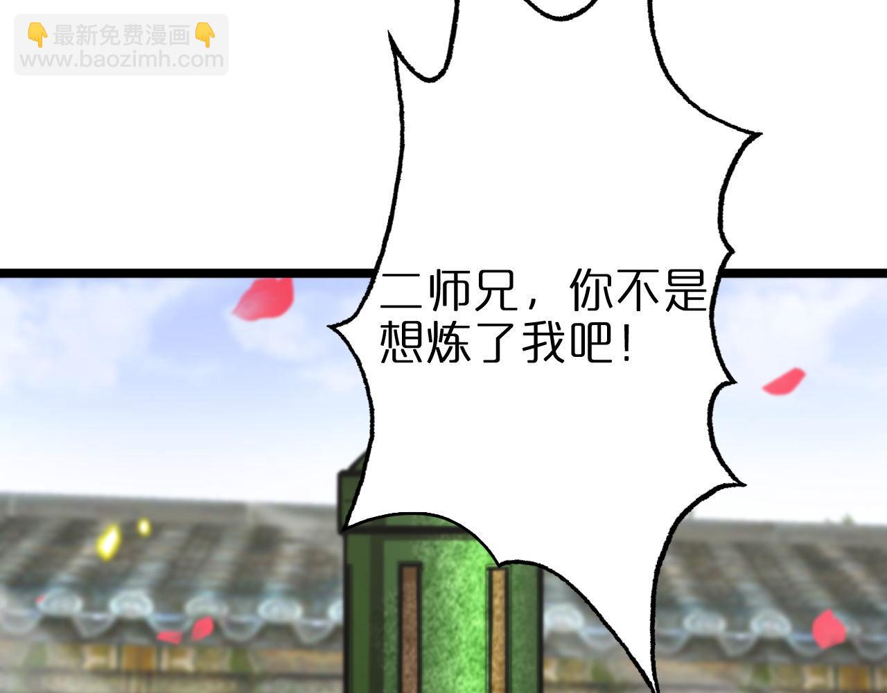 諸界末日在線 - 第59話 再一次約定(2/3) - 3