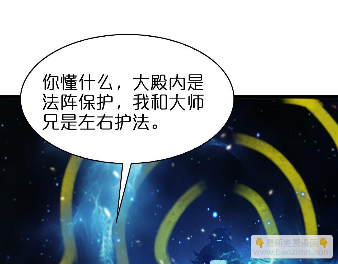 諸界末日在線 - 第59話 再一次約定(2/3) - 5