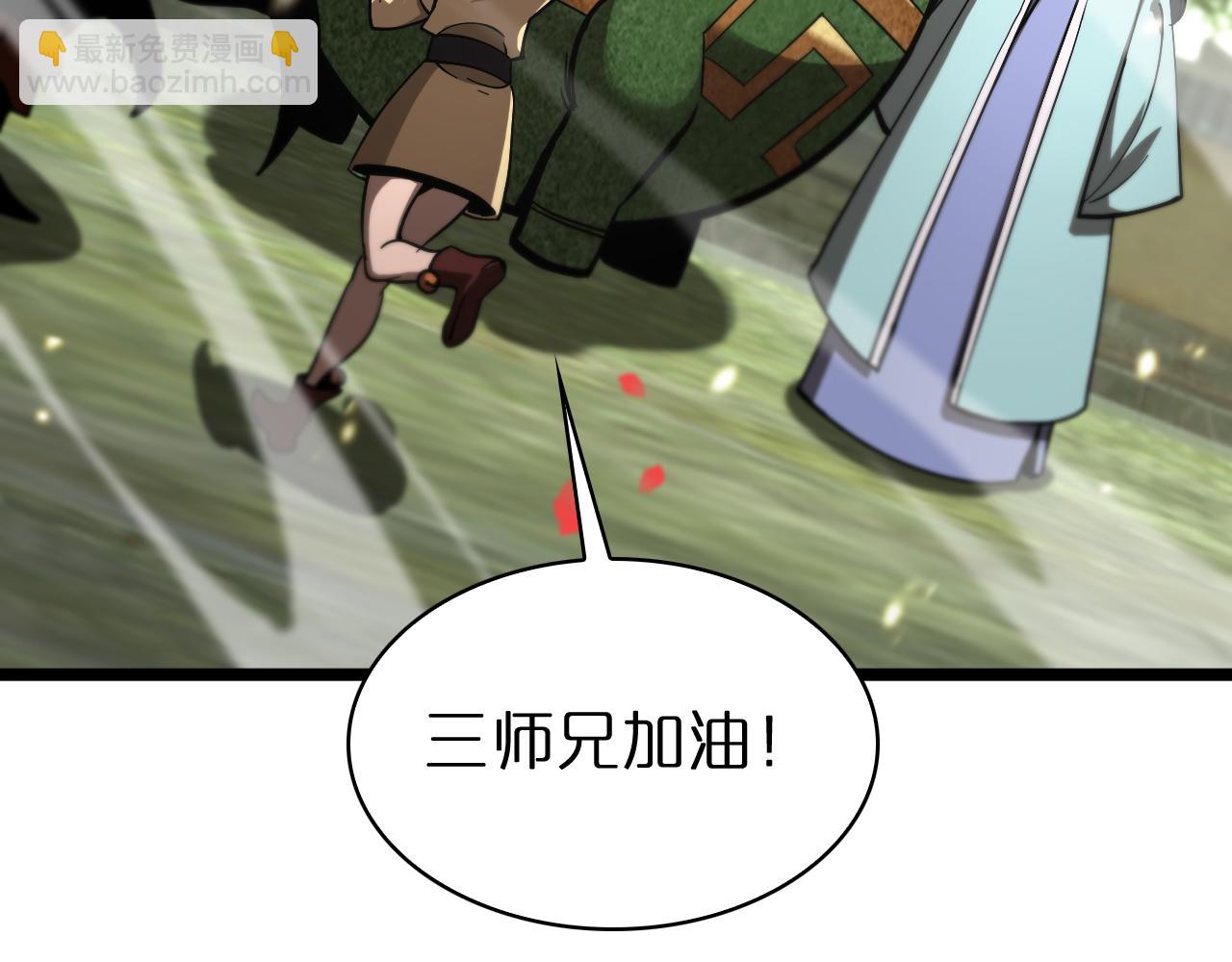 諸界末日在線 - 第59話 再一次約定(2/3) - 1