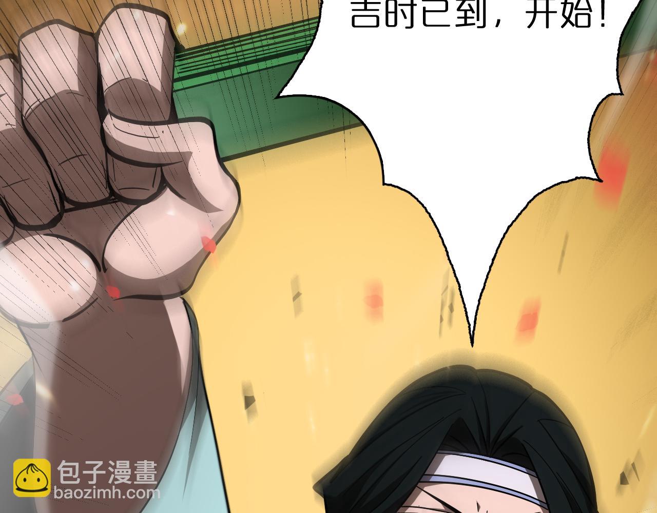 諸界末日在線 - 第59話 再一次約定(2/3) - 6