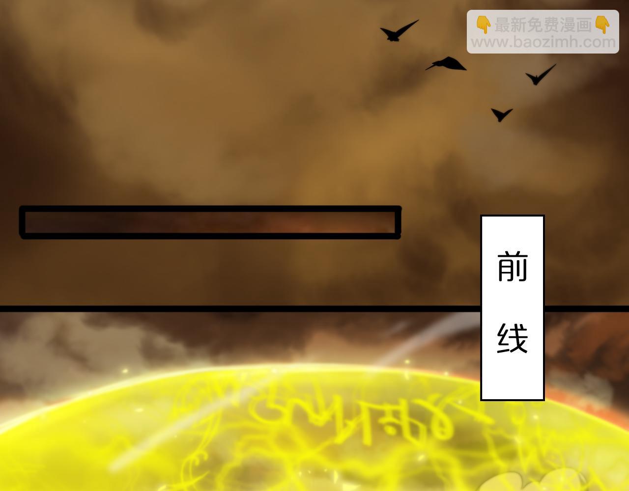 諸界末日在線 - 第59話 再一次約定(2/3) - 3