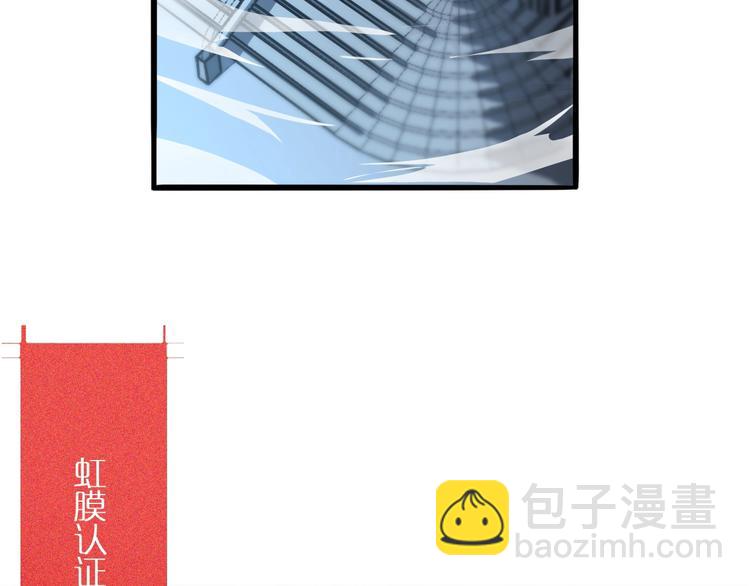 諸界末日在線 - 第7話 窺視(3/4) - 5