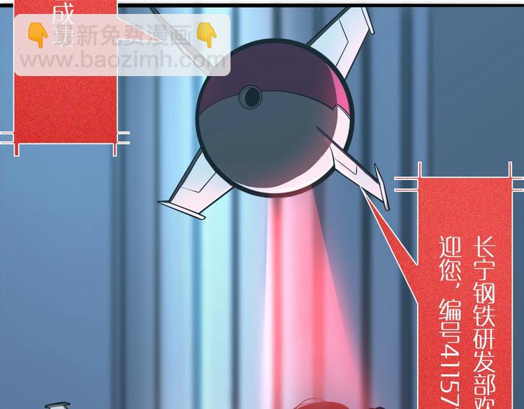 諸界末日在線 - 第7話 窺視(3/4) - 6