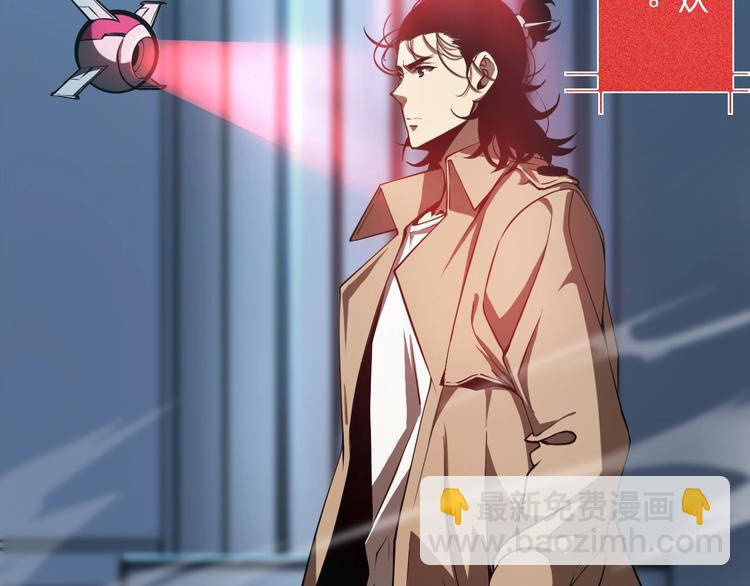 諸界末日在線 - 第7話 窺視(3/4) - 7