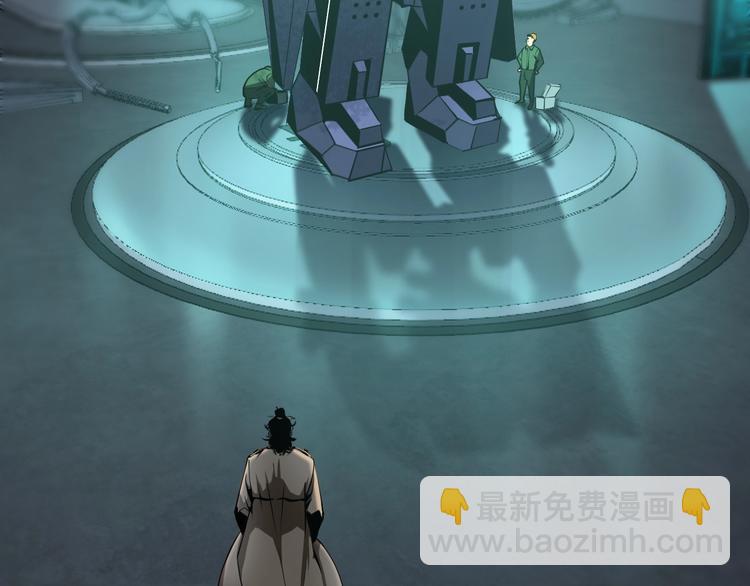 諸界末日在線 - 第7話 窺視(3/4) - 3