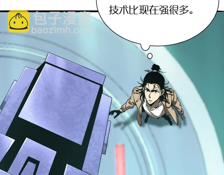 諸界末日在線 - 第7話 窺視(3/4) - 5