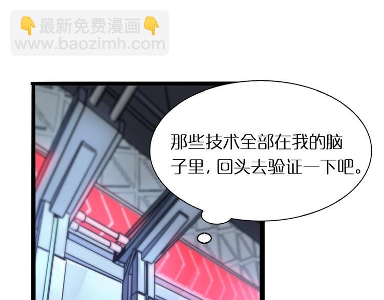 諸界末日在線 - 第7話 窺視(3/4) - 1