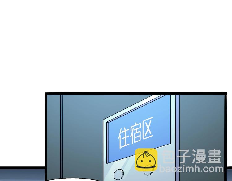 諸界末日在線 - 第7話 窺視(3/4) - 3