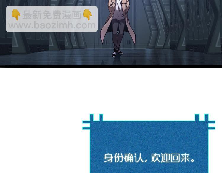 諸界末日在線 - 第7話 窺視(3/4) - 5