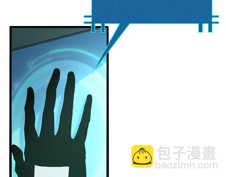 諸界末日在線 - 第7話 窺視(3/4) - 6