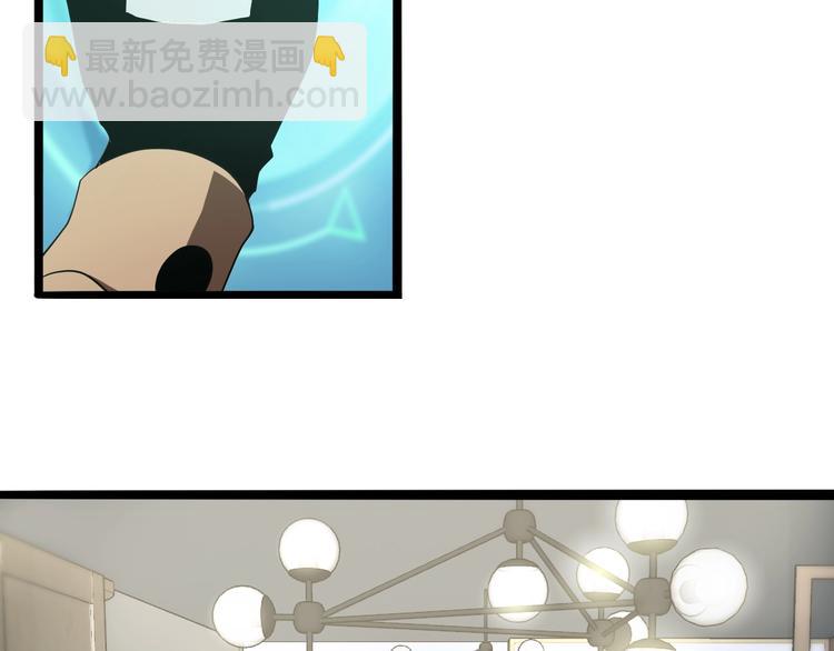 諸界末日在線 - 第7話 窺視(3/4) - 7