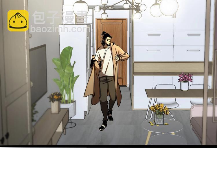 諸界末日在線 - 第7話 窺視(3/4) - 8