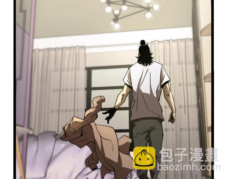 諸界末日在線 - 第7話 窺視(3/4) - 2