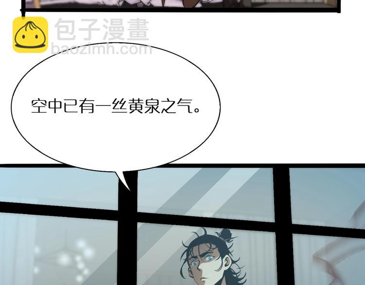 諸界末日在線 - 第7話 窺視(3/4) - 3