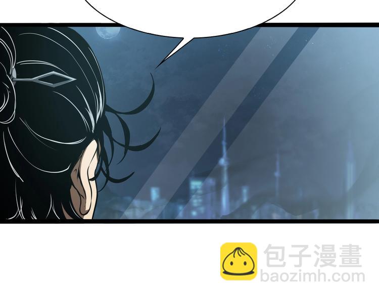 諸界末日在線 - 第7話 窺視(3/4) - 5