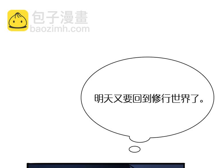 諸界末日在線 - 第7話 窺視(3/4) - 6