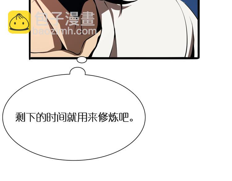 諸界末日在線 - 第7話 窺視(3/4) - 8