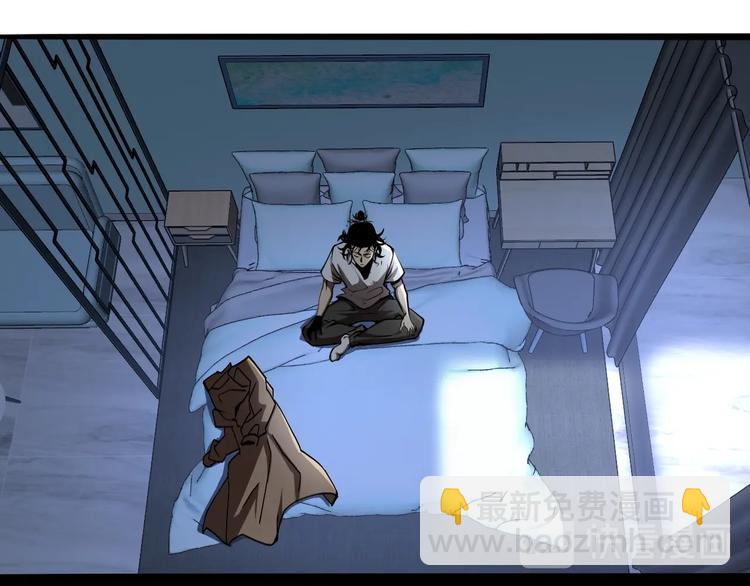 諸界末日在線 - 第7話 窺視(3/4) - 1