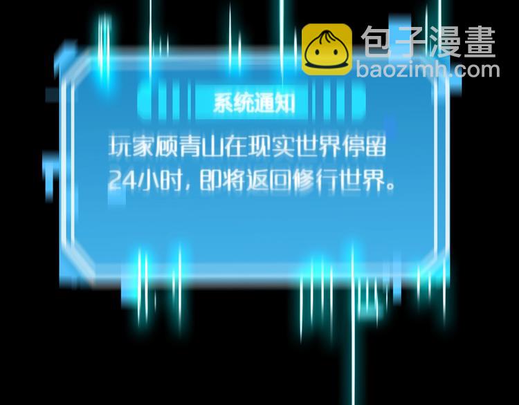 諸界末日在線 - 第7話 窺視(3/4) - 1