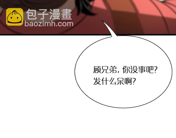 諸界末日在線 - 第7話 窺視(3/4) - 6