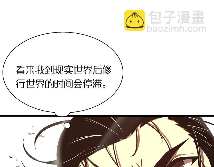 諸界末日在線 - 第7話 窺視(3/4) - 7