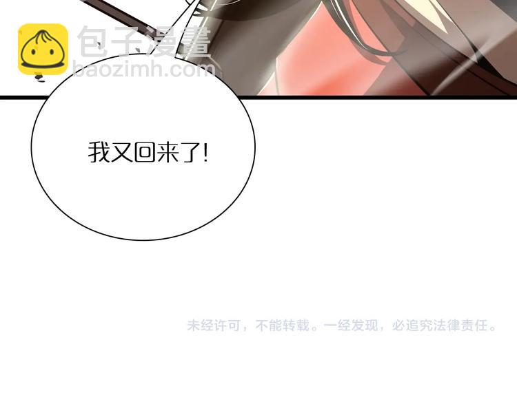 諸界末日在線 - 第7話 窺視(3/4) - 1