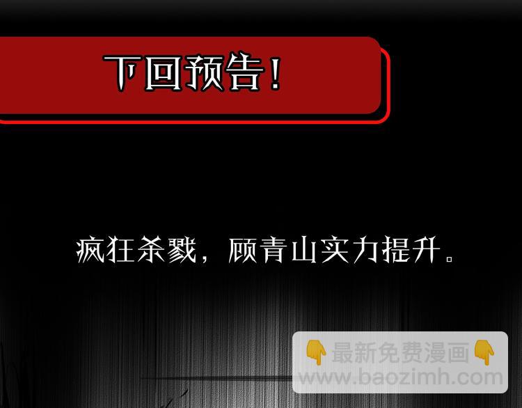 諸界末日在線 - 第7話 窺視(3/4) - 2