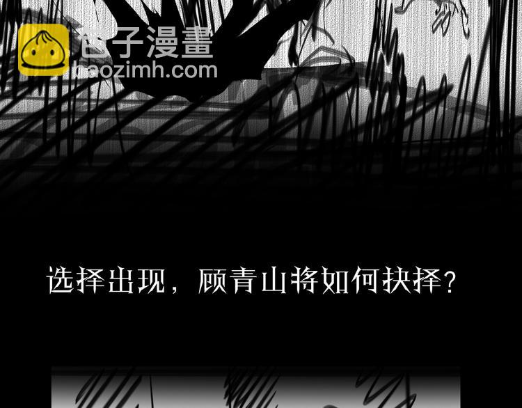 諸界末日在線 - 第7話 窺視(3/4) - 4