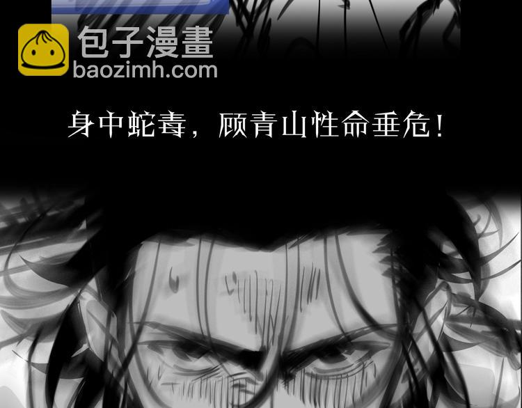 諸界末日在線 - 第7話 窺視(3/4) - 6