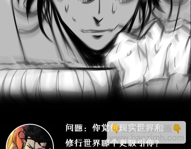 諸界末日在線 - 第7話 窺視(4/4) - 1