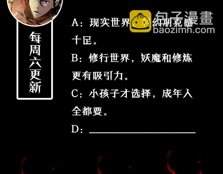 諸界末日在線 - 第7話 窺視(4/4) - 2