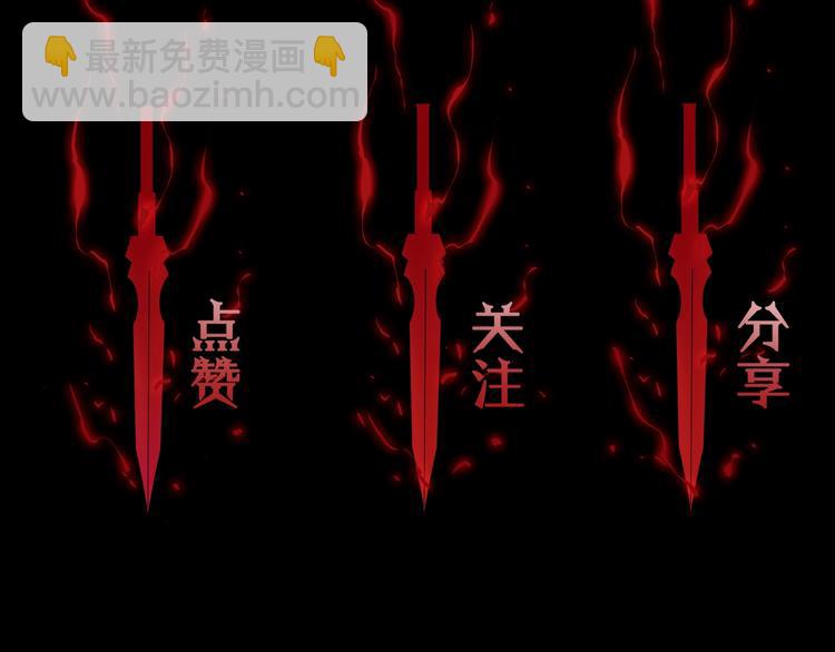 諸界末日在線 - 第7話 窺視(4/4) - 1