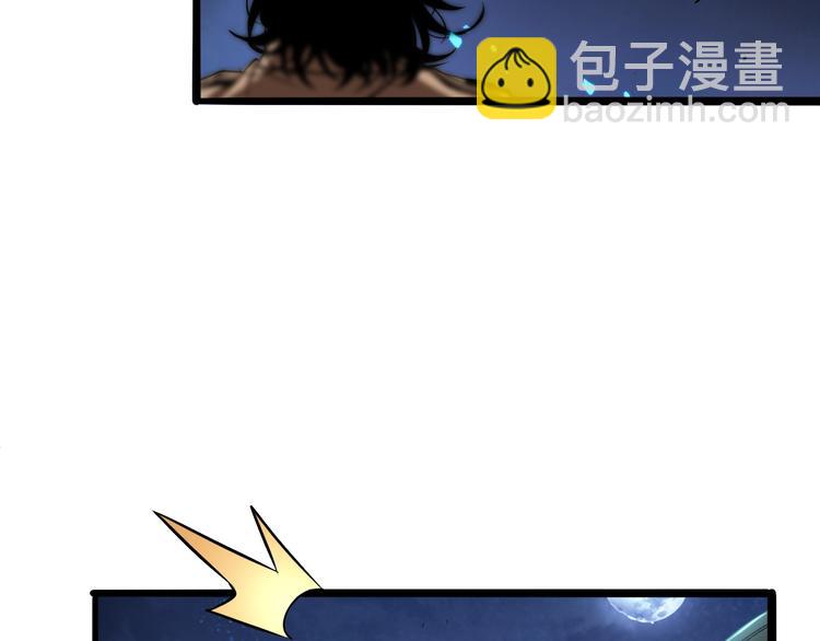 諸界末日在線 - 第7話 窺視(2/4) - 7