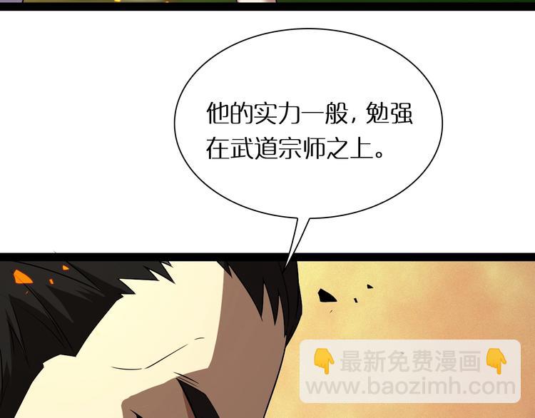 諸界末日在線 - 第7話 窺視(2/4) - 6