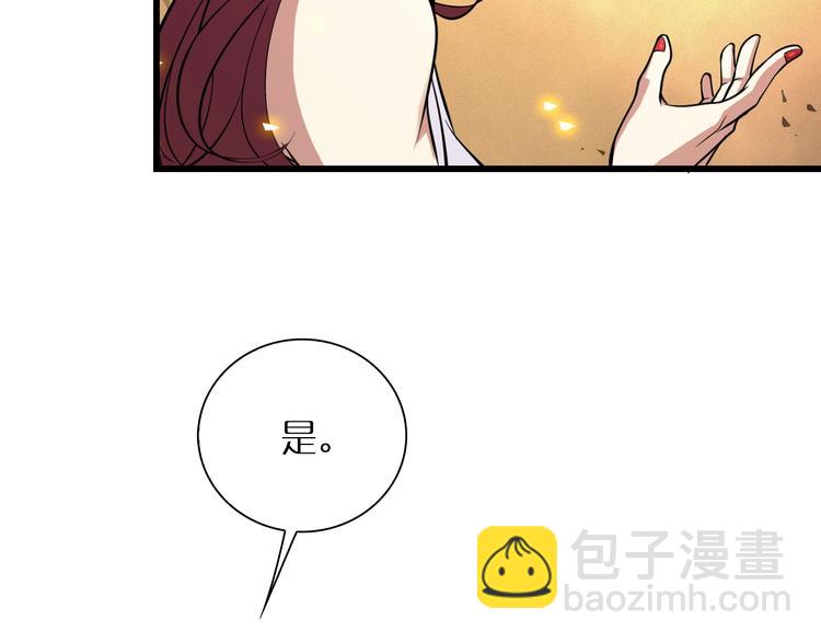 諸界末日在線 - 第7話 窺視(2/4) - 2