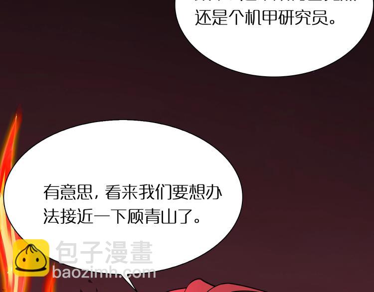 諸界末日在線 - 第7話 窺視(2/4) - 7