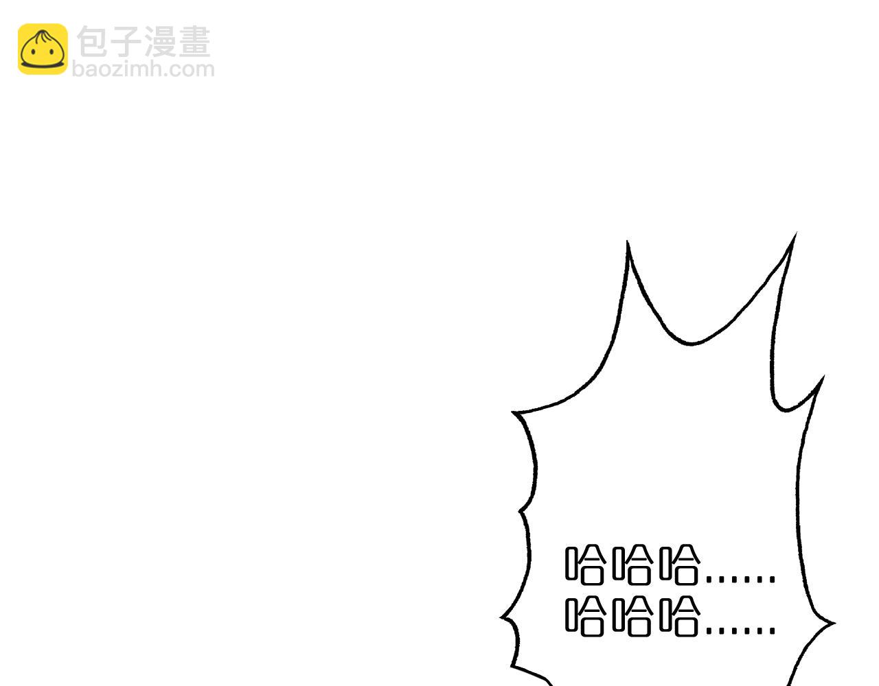 諸界末日在線 - 第61話 誅邪(3/3) - 6